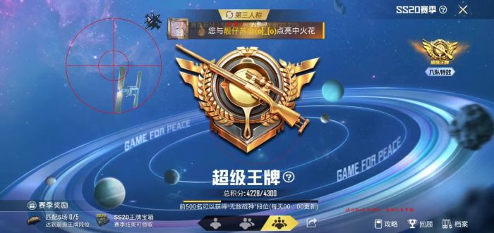 和平精英免费科技 - 免费版辅助核心功能体验